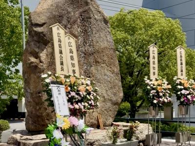 県職員原爆犠牲者慰霊碑