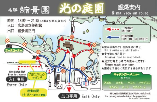 会場図