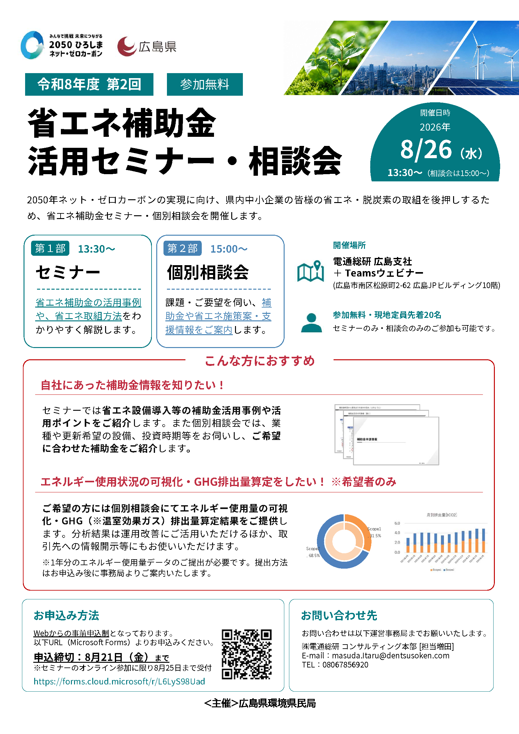 チラシ表面