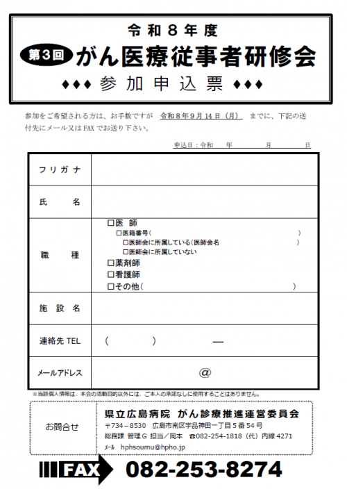 チラシ（裏）