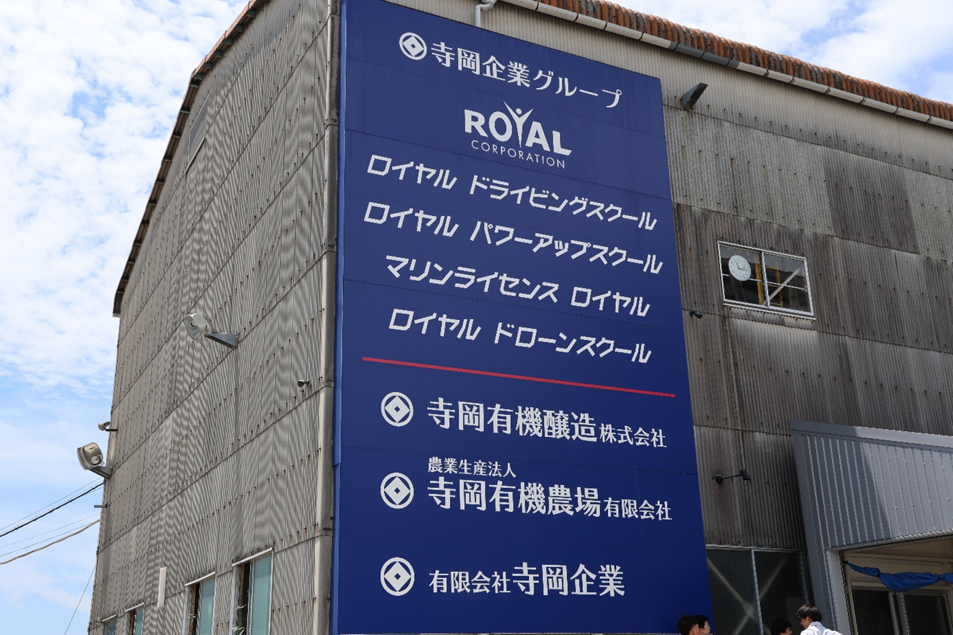 会社外観②