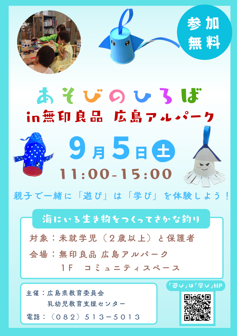 チラシ