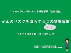 講座タイトル
