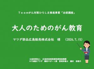 講座タイトル