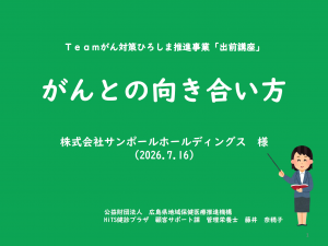 講座タイトル
