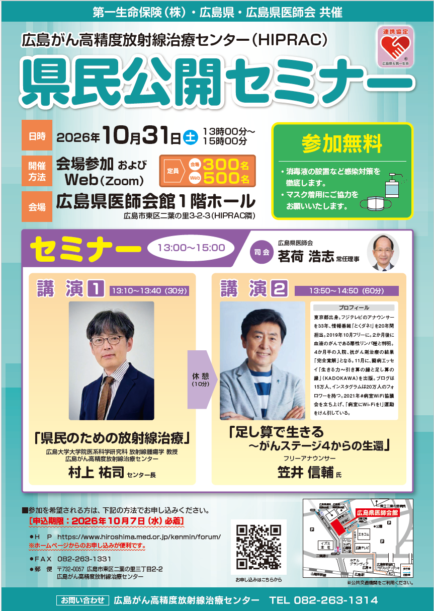 チラシ