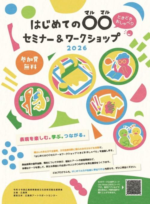チラシ表面