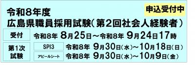 R8社会人②