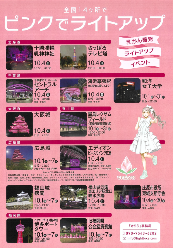 チラシ（裏）