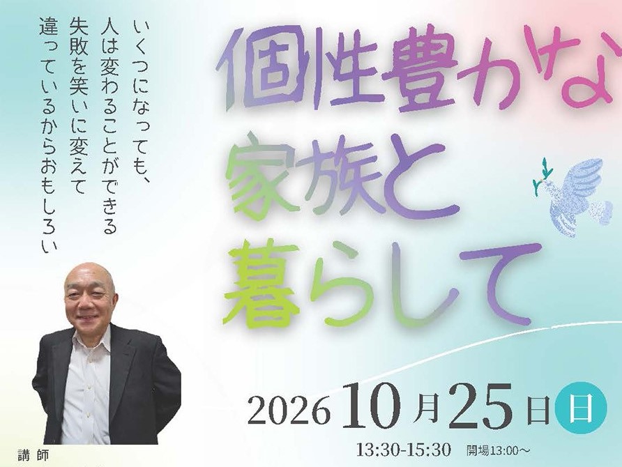 講演会イメージ