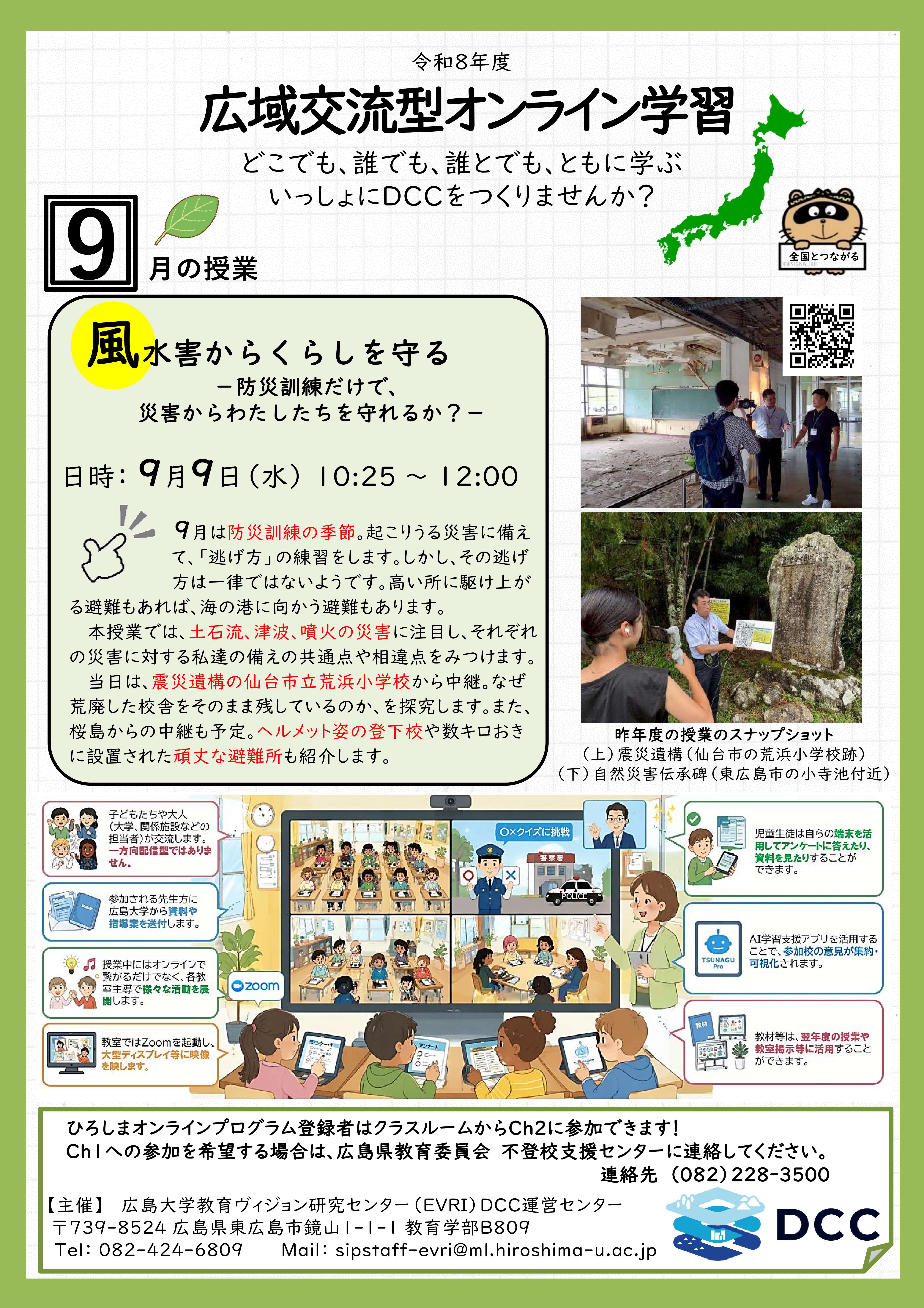 広域交流1