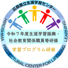 学プロR7