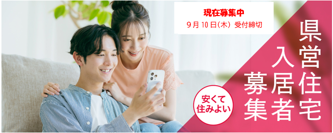 ９月随時