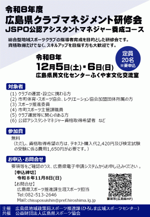 R8チラシ表