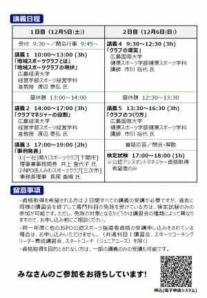 R8チラシ裏