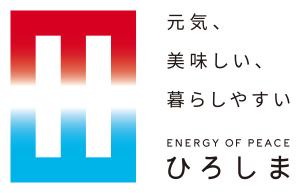 ひろしまブランド