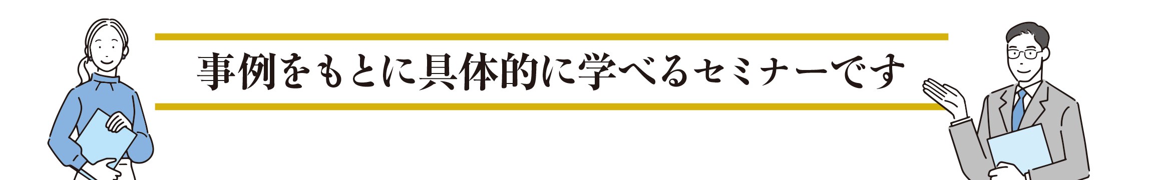イラスト部分