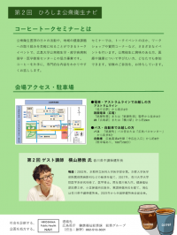 チラシ 画像 裏