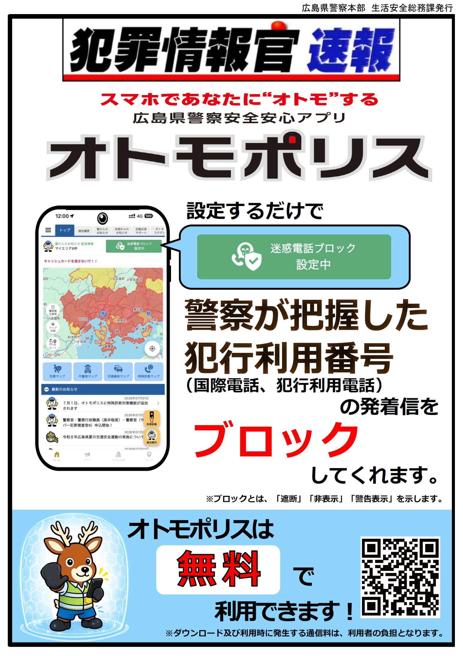 オトモポリス