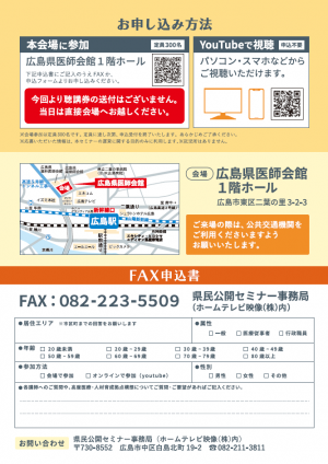 チラシ裏