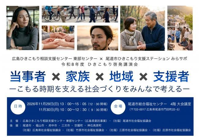 講演会チラシ表