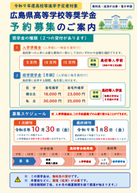予約リーフレット