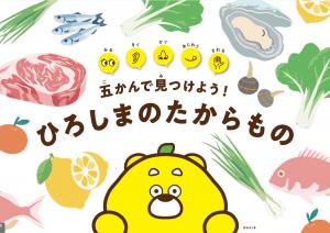 副読本 低学年向け 表紙