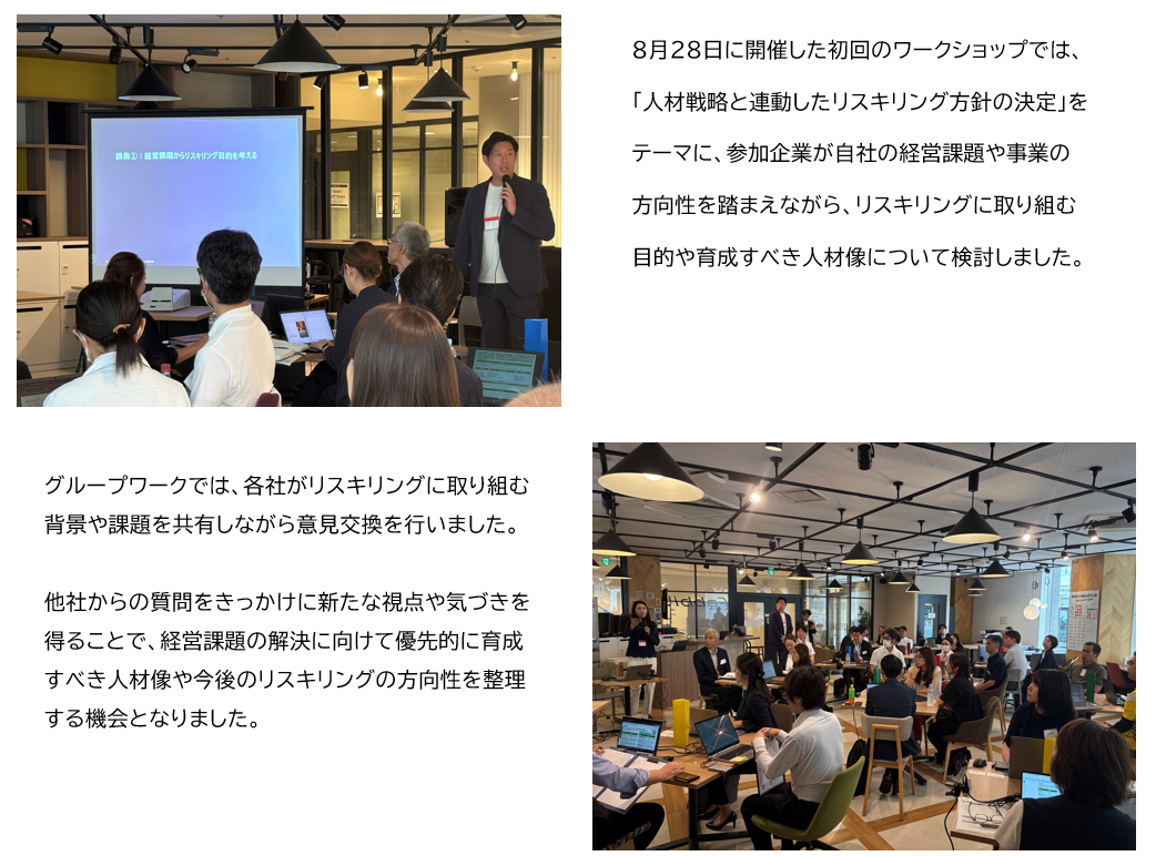WSの様子