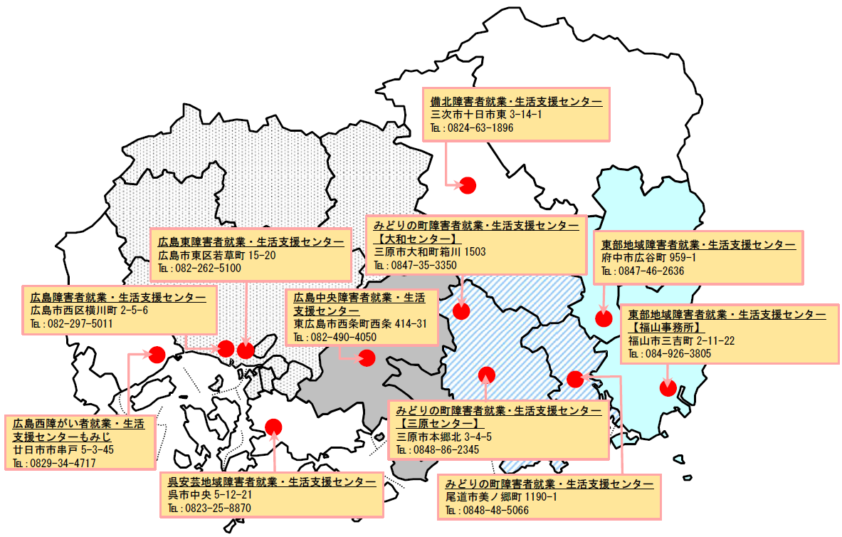 障害者就業・生活支援センター配置図