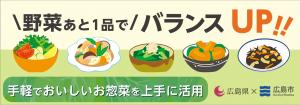 野菜あと一品