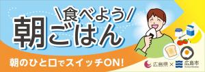 食べよう朝ごはん