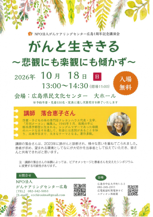 チラシ