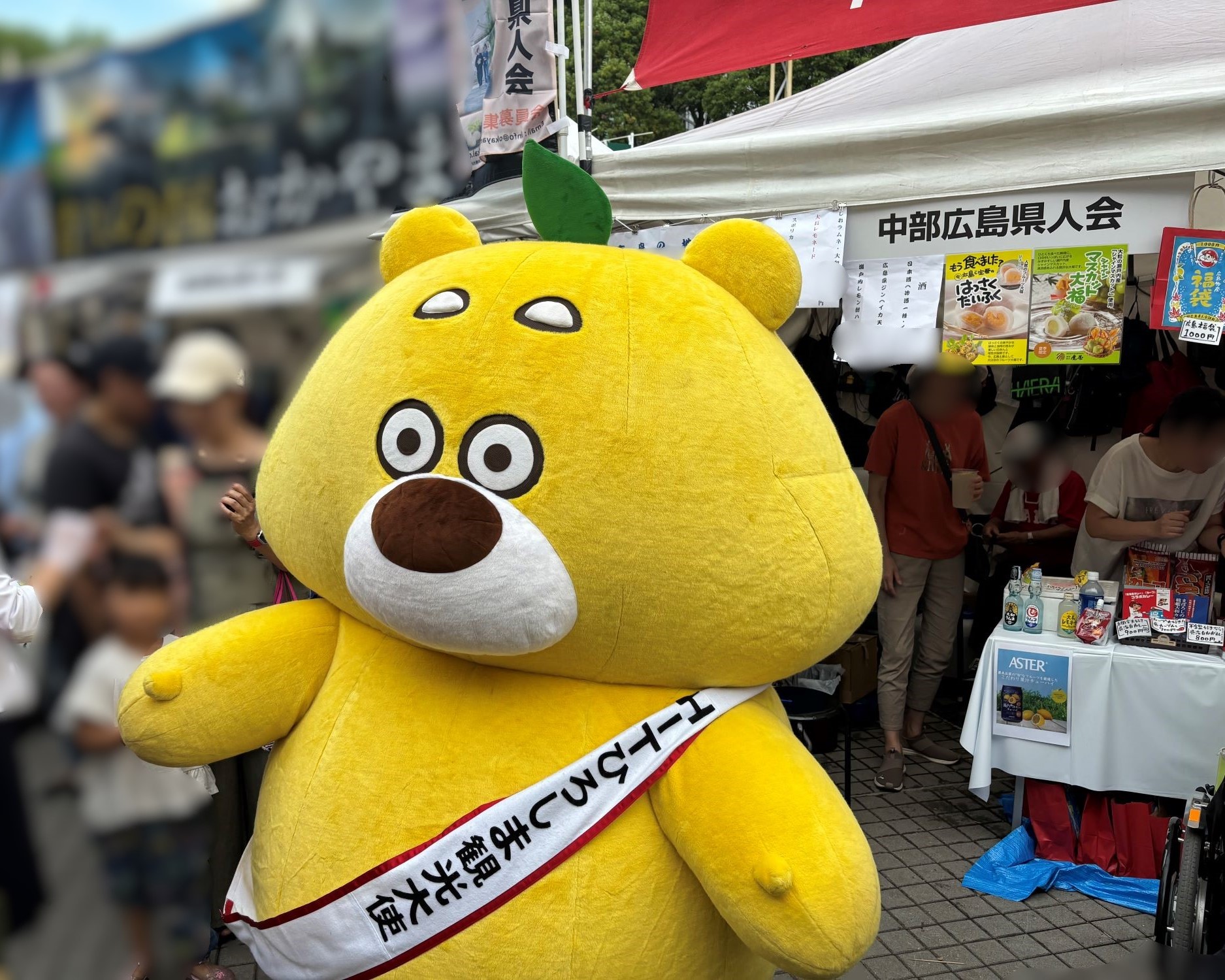 ひろくまの写真（ブース前）