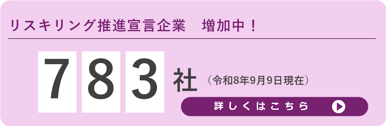 注目情報_宣言企業数
