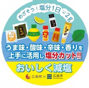 減塩