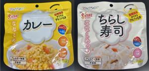 ななこめっつカレーとななこめっつちらし寿司