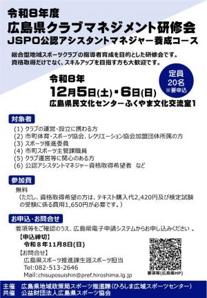 R8チラシ表