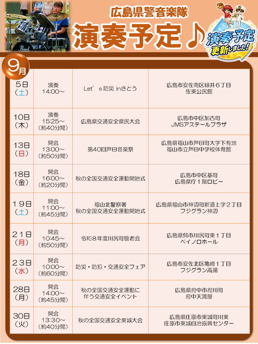 9月