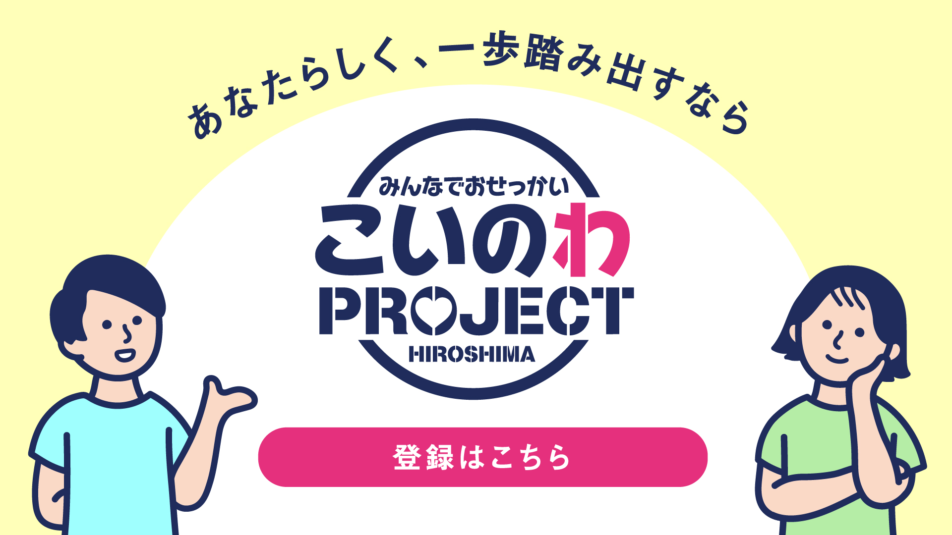 こいのわ