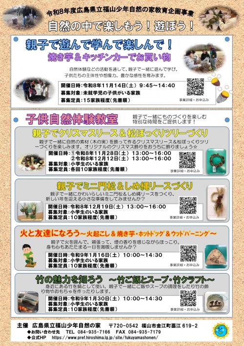 きかくちらし