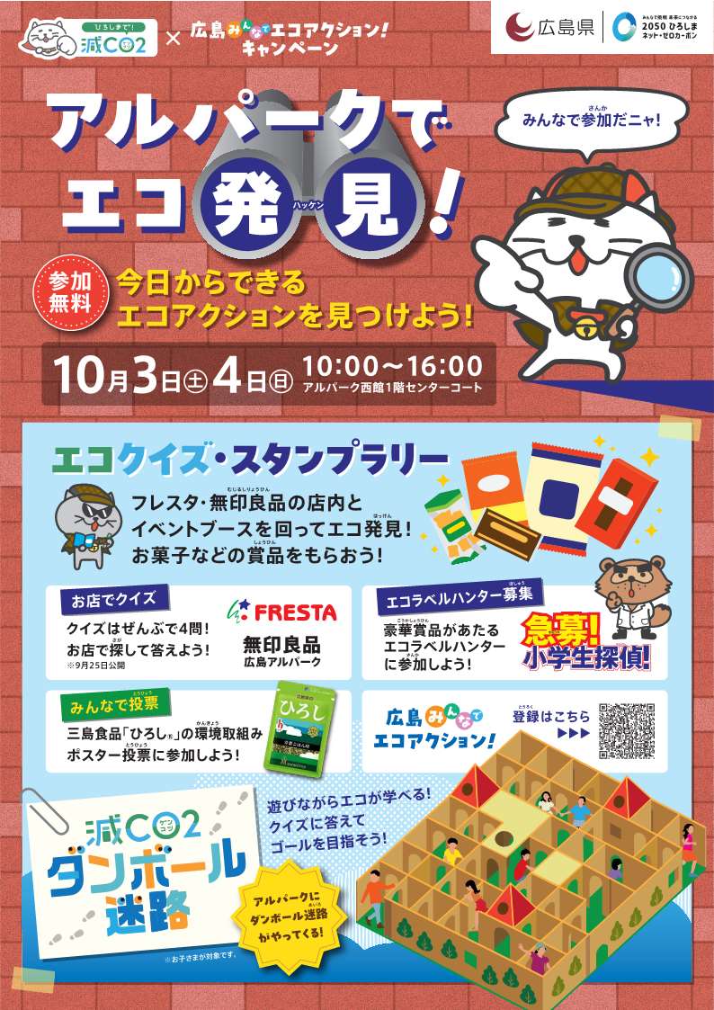 チラシ