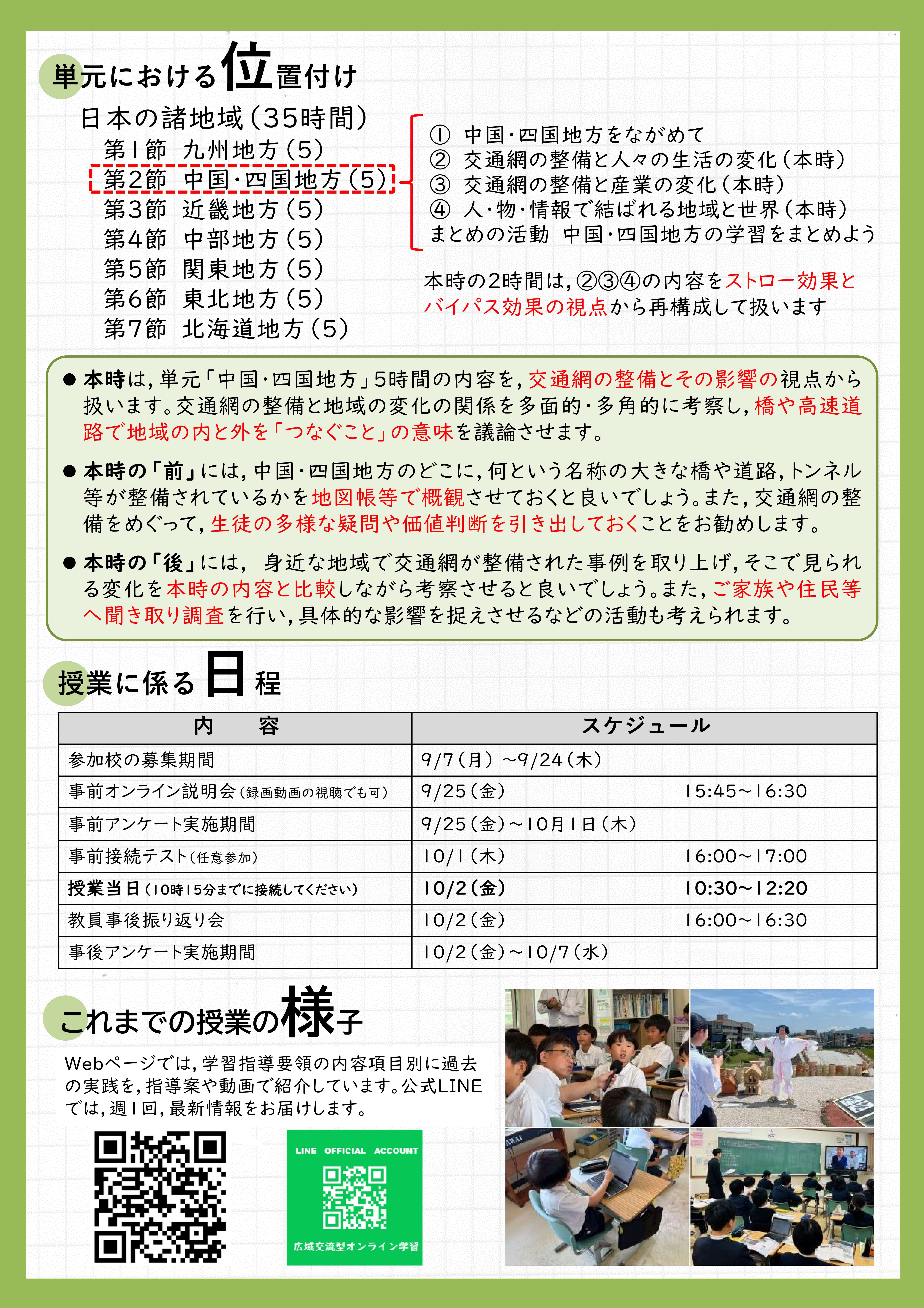 広大2