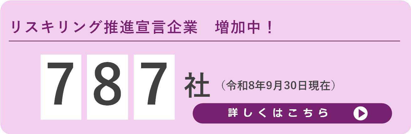 注目情報_宣言企業数