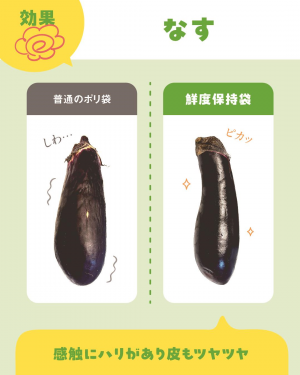 なす