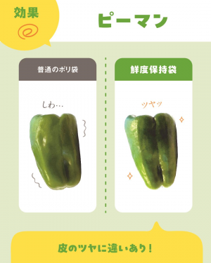 ピーマン