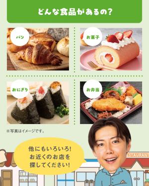 どんな食品があるの?