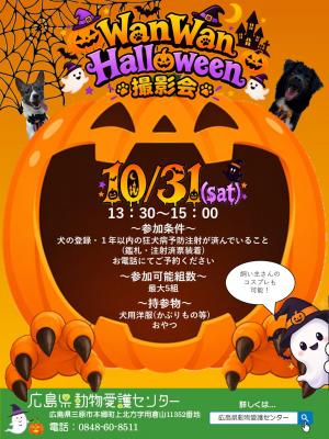 ハロウィン