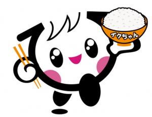 イクちゃん