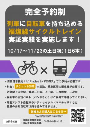 サイクル