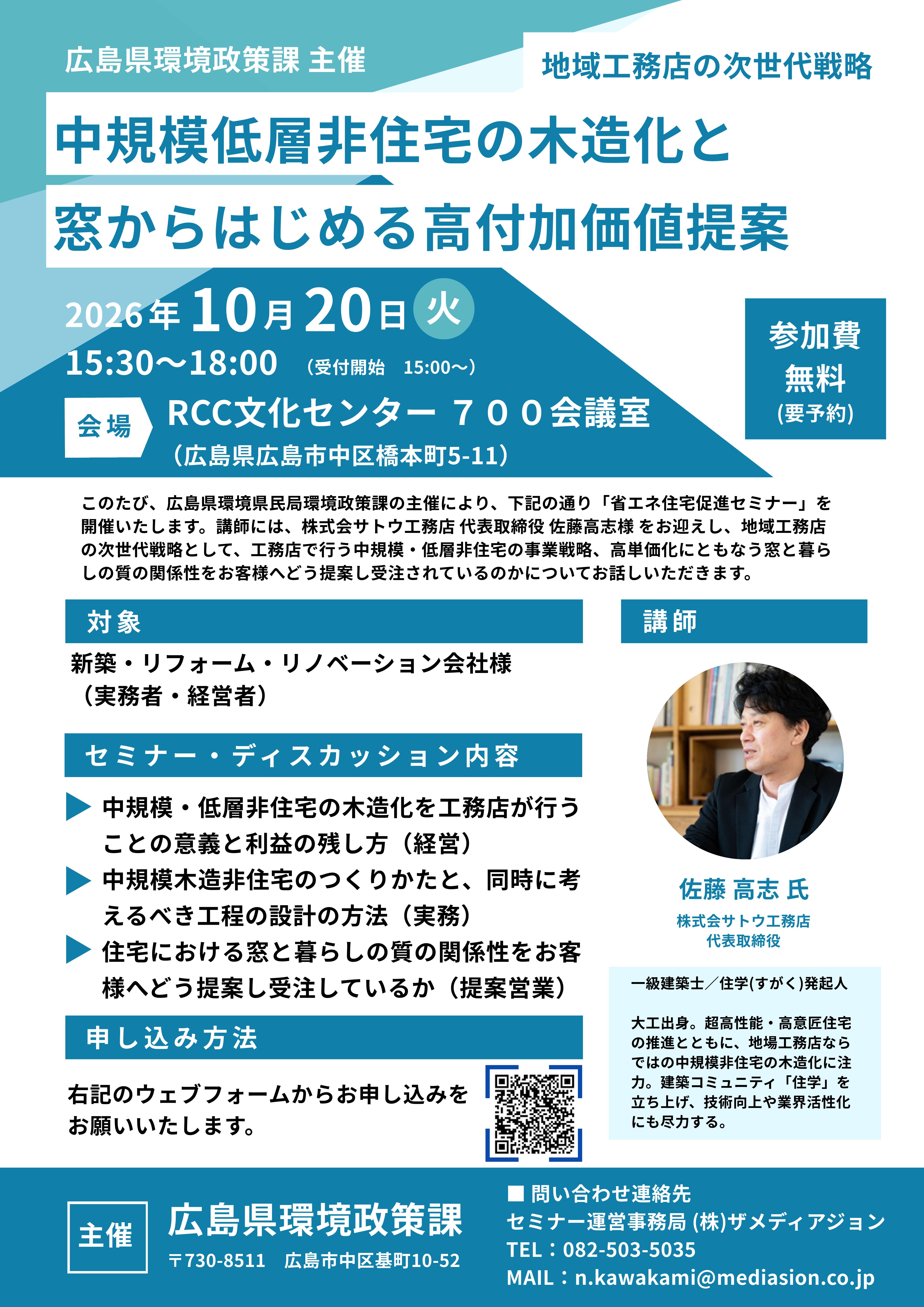 チラシ表